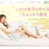 CM画像：センスエピG 「ちゃっかり脱毛」篇