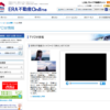 CM画像：ERA LIXIL不動産ショップ