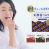CM画像：「新しくなった」篇「チョコブロック製法」篇