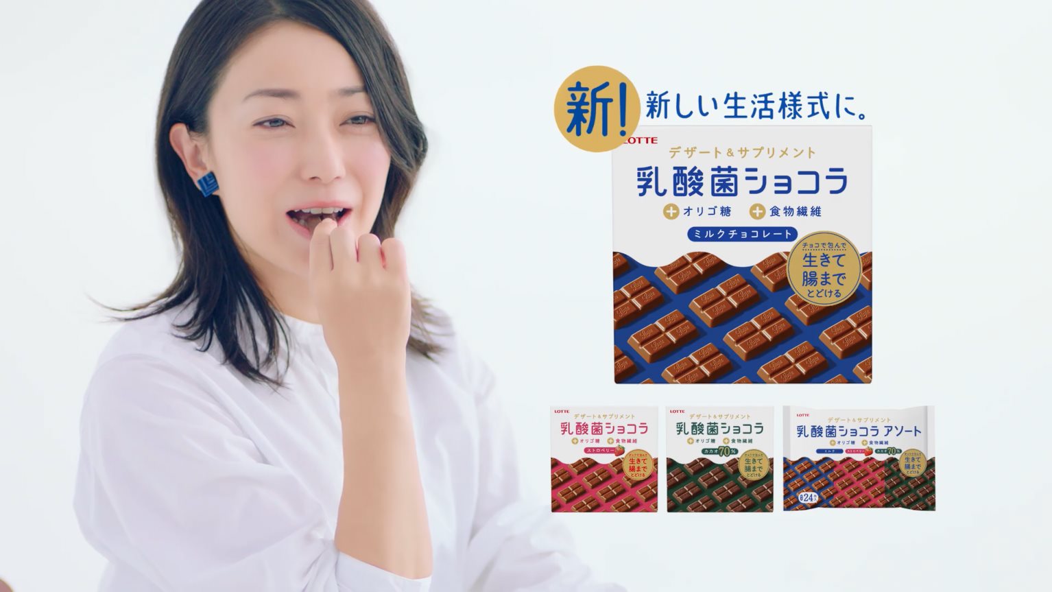 ロッテ CM 乳酸菌ショコラ 「新しくなった」篇・「チョコブロック製法」篇