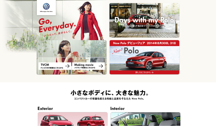 フォルクスワーゲン CM 新型ポロ「New Polo TVCM 30秒」篇