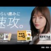CM画像：セデス・シナール