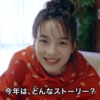 CM画像：新年のデジタルマンガ祭「家でのんびり」篇