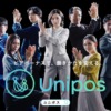 CM画像：ユニポス ピアボーナス 「Uniposのある会社」篇