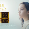 CM画像：白トリュフ・黒トリュフ チョコレート「トリュフ・プラネット」篇