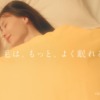 CM画像：nishikawa DOWN・SLEEP INDEX