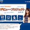 CM画像：New unit PROMISE デビュー・プロジェクト 「どこでも」篇 「祝福」篇