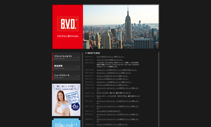 BVD CM Ladies 「やさしいだけじゃない」篇