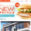CM画像：NEW！チキンフィレオ かろやか篇