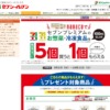 CM画像：セブンプレミアム5個買うと1個もらえるキャンペーン