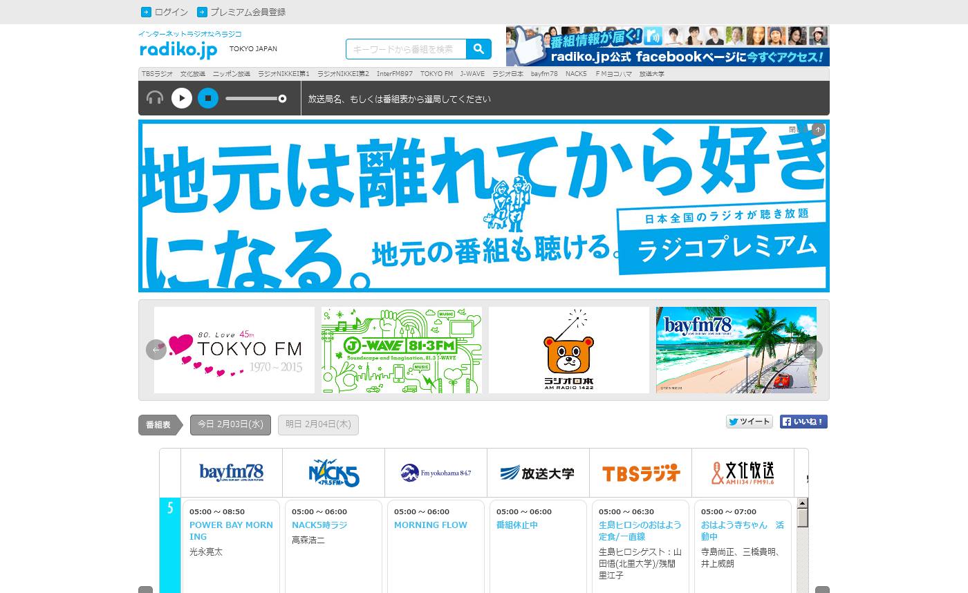 radiko CM 「アイツとラジオとワタシ」篇
