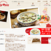 CM画像：「2014スープパスタ冬」篇