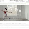 CM画像：「ガスの仮面・接近」篇