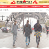 CM画像：初夢フェア 2015 道草旅