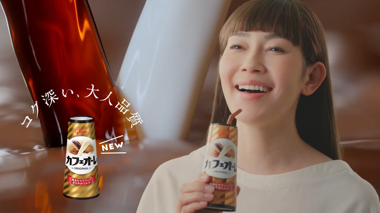 江崎グリコ CM カフェオーレ 「ハイ、カフェオーレ」篇