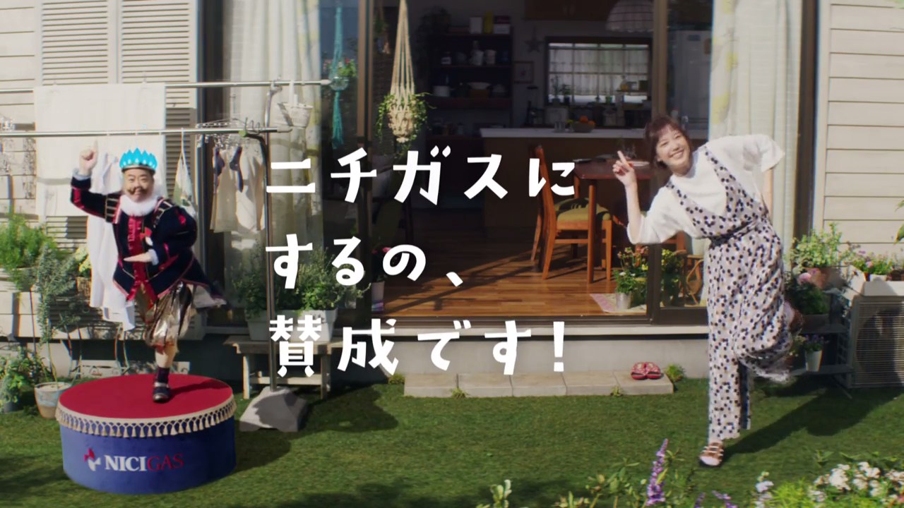 日本瓦斯 CM ニチガス 「ニチガス・二・スルーノ三世」篇「営業物語」篇「宇宙戦艦ニチガス」篇