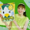 CM画像：からあげクン 沖縄シークワーサー味