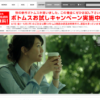 CM画像：「新作続々登場」篇
