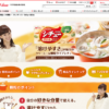 CM画像：シチューミクス 「藤本美貴登場」篇