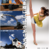 CM画像：「空手」篇