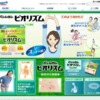 CM画像：パンシロン ビオリズム 「おなかのハリに」篇