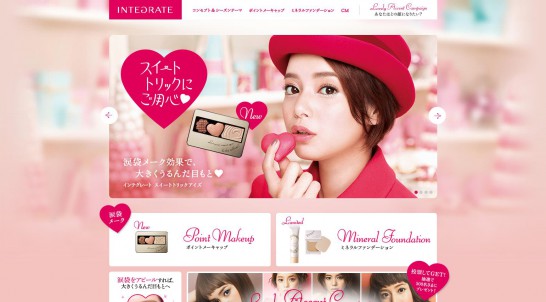 資生堂 CM インテグレート スイートトリックアイズ 「ラブリーなパティスリー」篇