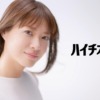 CM画像：ハイチオール Cプラス2・ホワイティア プレミアム