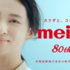 CM画像：2つのドア篇