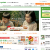 CM画像：パルシステム「産直物語」篇 「カスタードプリン」篇