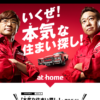 CM画像：「すぐにGO！」篇 さまぁ～ず