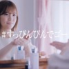 CM画像：スクワラン ひとしずクン2020 #すっぴんぴんでゴー