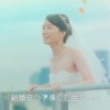 CM画像：「結婚式の準備に自由を」篇