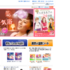 CM画像：めぐりズム 蒸気でホットアイマスク 「がんばる女子の1日」篇