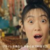 CM画像：「音楽たりてる？ プライム会員はおトクに音楽を楽しもう」篇