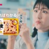 CM画像：もち麦満腹バー