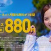 CM画像：「ネットをもっとカンタンに」篇