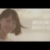 CM画像：ASTALIFT（アスタリフト） 宮﨑あおい 岡田将生