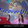 CM画像：Discover U!!!（ディスカバー・ユー）