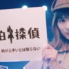 CM画像：解決！じぶん銀行のカードローン「可愛いすぎる画伯探偵」篇「謎解き」篇