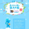 CM画像：あべのべあの気まま旅 「2015 奈良 秋 あべのべあ」篇