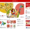 CM画像：「手のひら年賀状」篇