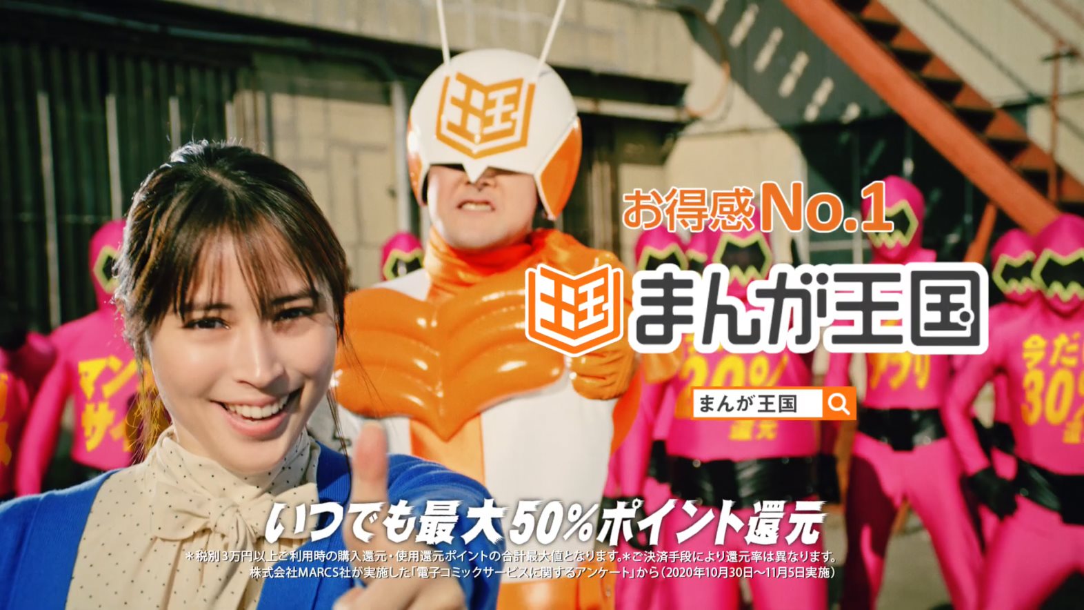ビーグリー CM まんが王国 「マンガオウコクダー登場」篇