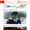 CM画像：企業CM 人生列車 約束篇