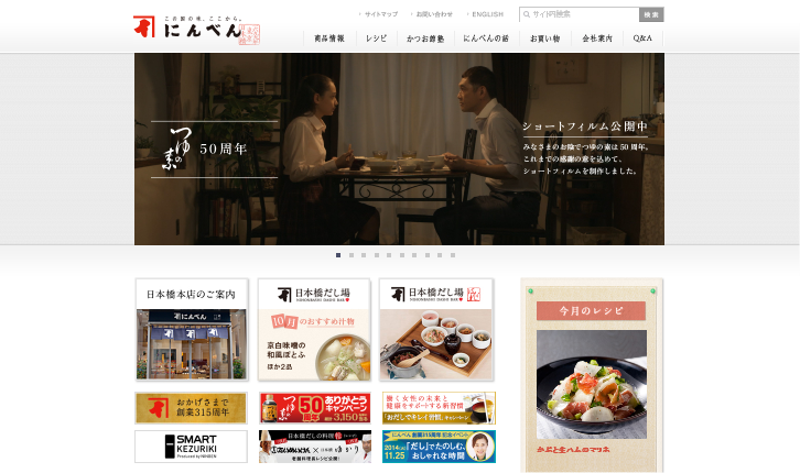 にんべん CM WEBムービー 「つゆの素は家族の素」篇