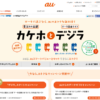 CM画像：「データ選べておトク」篇