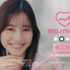 CM画像：EverColor1day(エバーカラーワンデー)