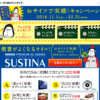 CM画像：ENEOS SUSTINA 「クルマのために」篇