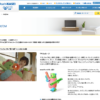 CM画像：第三話 「くっつきたい」篇
