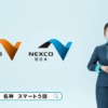 CM画像：令和8年度名神集中工事 スマートう回