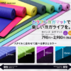 CM画像：フィットネスグッズ